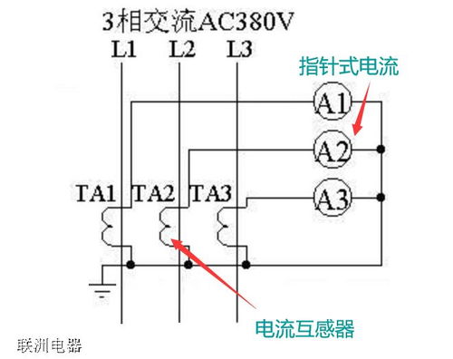 三相電流表接線圖 各種電流互感器和電流表的接線圖解